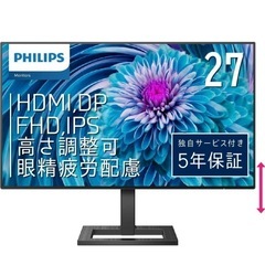 PHILIPS モニター　27インチ　傷汚れなしの画像