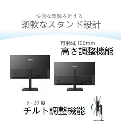 PHILIPS モニター　27インチ　傷汚れなしの画像