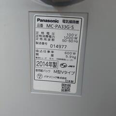 2014年Panasonic 紙パック式掃除機   MC-PC33AG-Sの画像