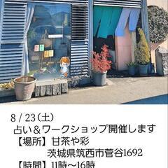 毎月第4土曜日開催！