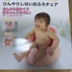ベビーバスマット・バスチェアセット👶🏻‪‪の画像