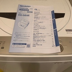 【SHARP】全自動電気洗濯機の画像