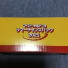 マクドナルドサマーチャンスバッグ2025☆グッズのみ☆未使用の画像