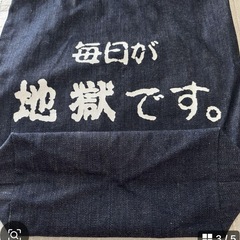 毎日が地獄です。トートバッグの画像