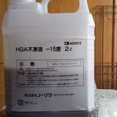 ノーリツ HGA不凍液 -15度 計約3リットルの画像