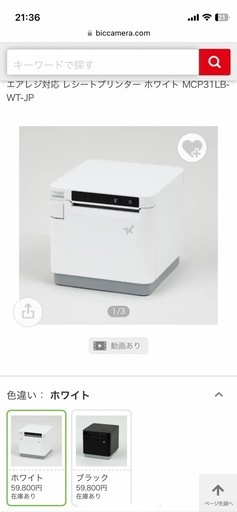 レシートプリンターMC-print3