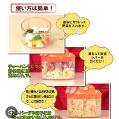 7/30まで　ハピネスチョッパー　野菜調理器具　　新品の画像