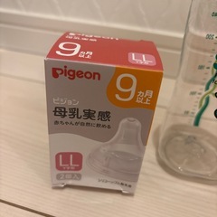 新品　未使用　母乳実感哺乳瓶の画像