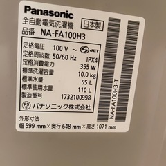 10kg  パナソニック　洗濯機の画像