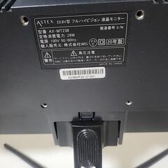 【お渡し先決定】パソコンモニター　ASTEX 23.8V型　フルハイビジョン液晶モニターの画像