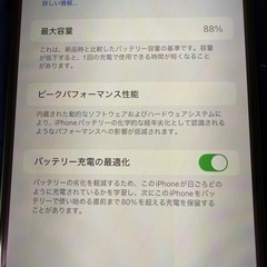 取引中
 iPhone 14plus 512GB 国内版simフリーの画像