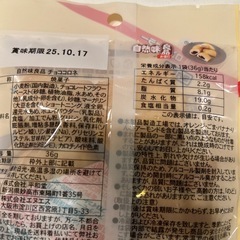 ☆ロングセラー チョココロネ☆の画像