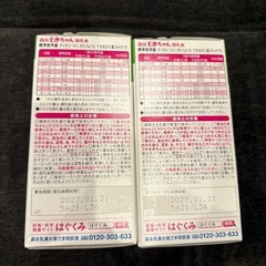 E赤ちゃん　ミルク　エコ楽パックの画像