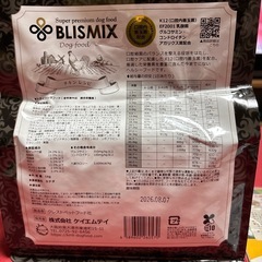 BLISMISドッグフードの画像