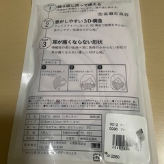マスク パステルマスク(PASTEL MASK) 1枚100円の画像