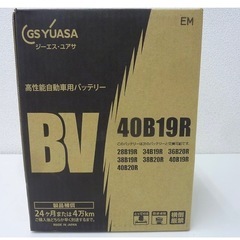 GSユアサ 40B19R [ ビーヴイシリーズ ] 国産車バッテリー  【 ジーエス ユアサ 】の画像