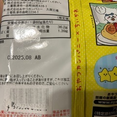 ☆おやつカンパニーベビースタードデカイラーメン　巨・オムライス味の画像