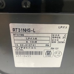リンナイ ガスコンロ RT31NHS-L の画像