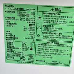 【リサイクルショップ ピカソ 小松原】✨2020年製‼️シンプルで美しいホワイト冷蔵庫✨YAMADA SELECT 2ドア冷蔵庫【156L／YRZ-F15G1】★6194★の画像
