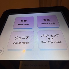 業務用脱毛器beautiful monsterの画像
