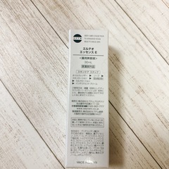 🦋ALTHEA🦋 エッセンス ビタミンE(未開封)の画像