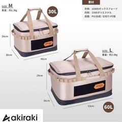 ★新品★　収納ボックス キャンプ コンテナ 収納バック 30L ソフトコンテナの画像
