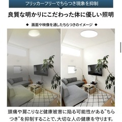 【美品！】照明.LEDシーリングライトの画像