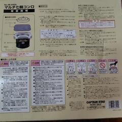 マルチ七輪コンロ　キャンプ等の画像