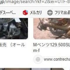 mb-AMG-インブレム―裏の両面テープ式価格20000にて販売の画像