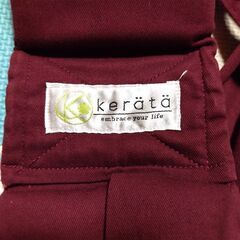 抱っこ紐　スリング　ケラッタ　　ワイン色の画像