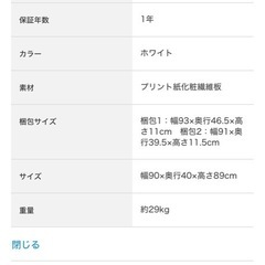 レンジ台の画像