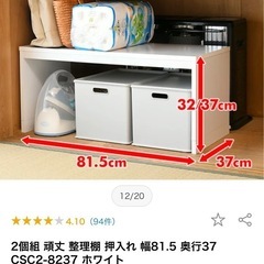 押入れ収納 山善
の画像
