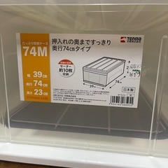 【新品】収納ケース の画像