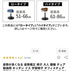 腰痛改善椅子の画像