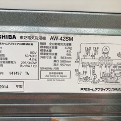 東芝電気洗濯機の画像