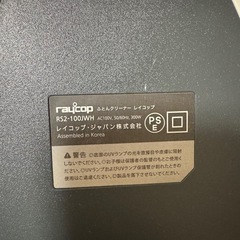 レイコップ  ふとんクリーナーの画像