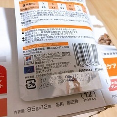 キャットフード（ヒルズ 尿ケア パウチ
）の画像