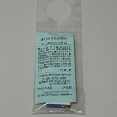 オリジナルふせんの画像