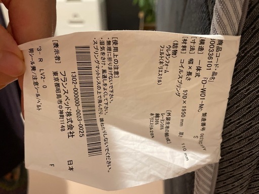 フランスベッド　フォールドエアー　シングル