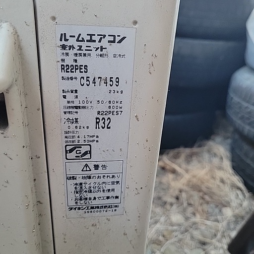 早い者勝ち‼️取り付け工事費コミコミ価格‼️ダイキン製ルームエアコン
