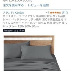 ベッドマットカバー KJADA セミダブルの画像