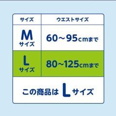 「エリエール アテント 夜1枚安心パンツ パッドなしでずっと快適 男女共用 Lサイズ」の画像