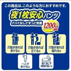 「エリエール アテント 夜1枚安心パンツ パッドなしでずっと快適 男女共用 Lサイズ」の画像