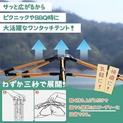 新品 ワンタッチ テント  UVシルバーコーティング  前後出入り口 小窓付き 4面メッシュ可能の画像