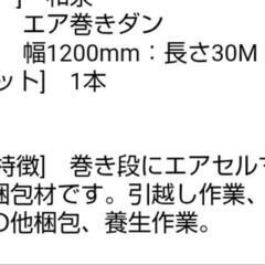 養生、梱包5本セットの画像