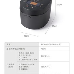 アイリスオーヤマ　IH炊飯器の画像