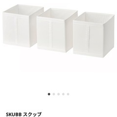 IKEA スクッブ 黒 3個の画像
