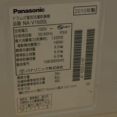 Panasonic ドラム式洗濯乾燥機 NA‑V1600L（左開き／9 kg＋6 kg／中古）の画像