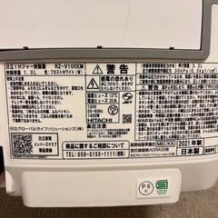 炊飯器5.5合　日立　IH 圧力&スチームの画像