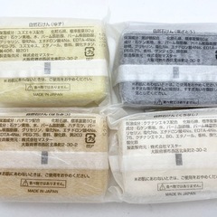 自然石けん 化粧石鹸 80g×10個 はちみつ ゆず他の画像